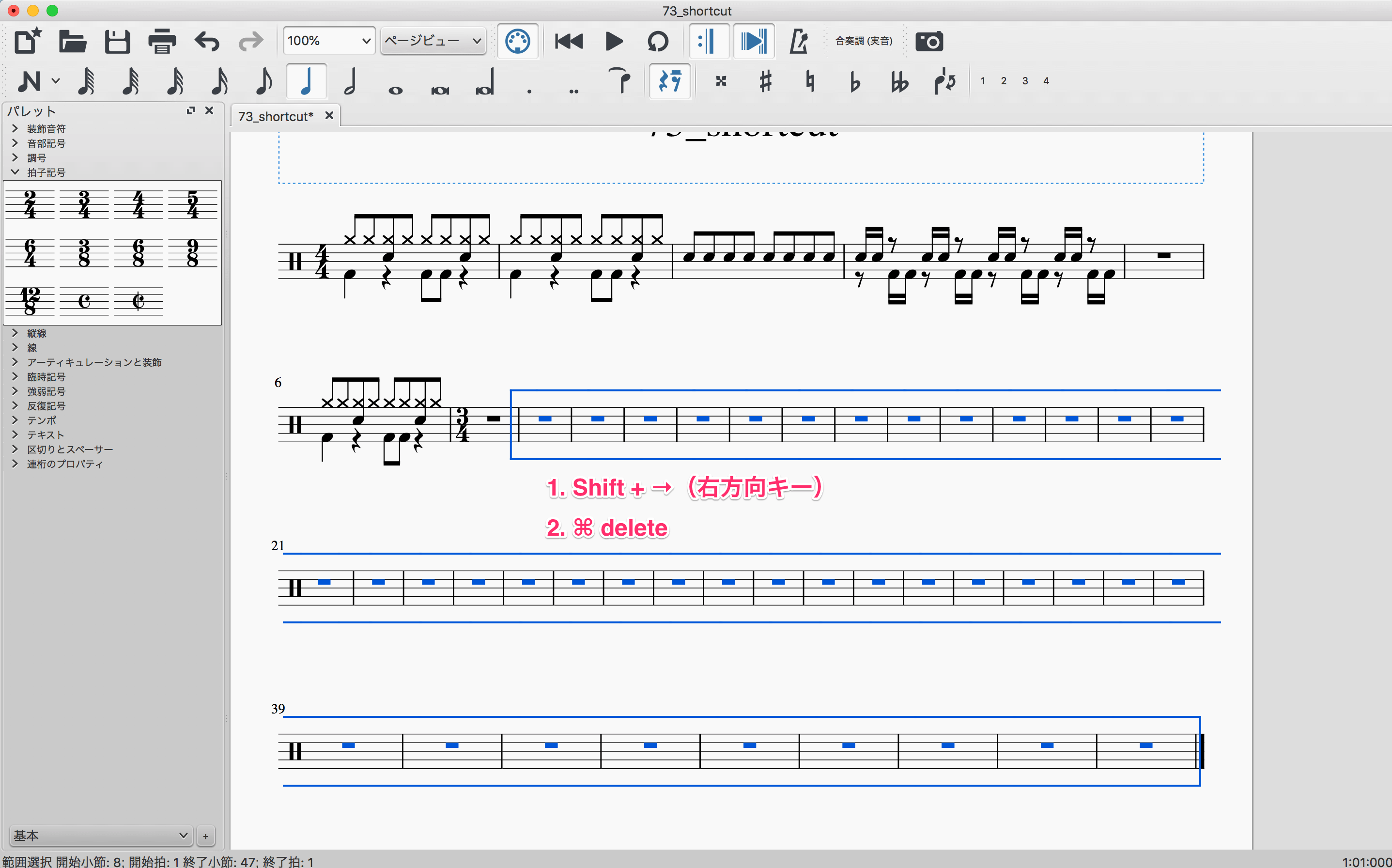 一覧表 Musescoreショートカット29選 爆速化間違いなし Musicamusik