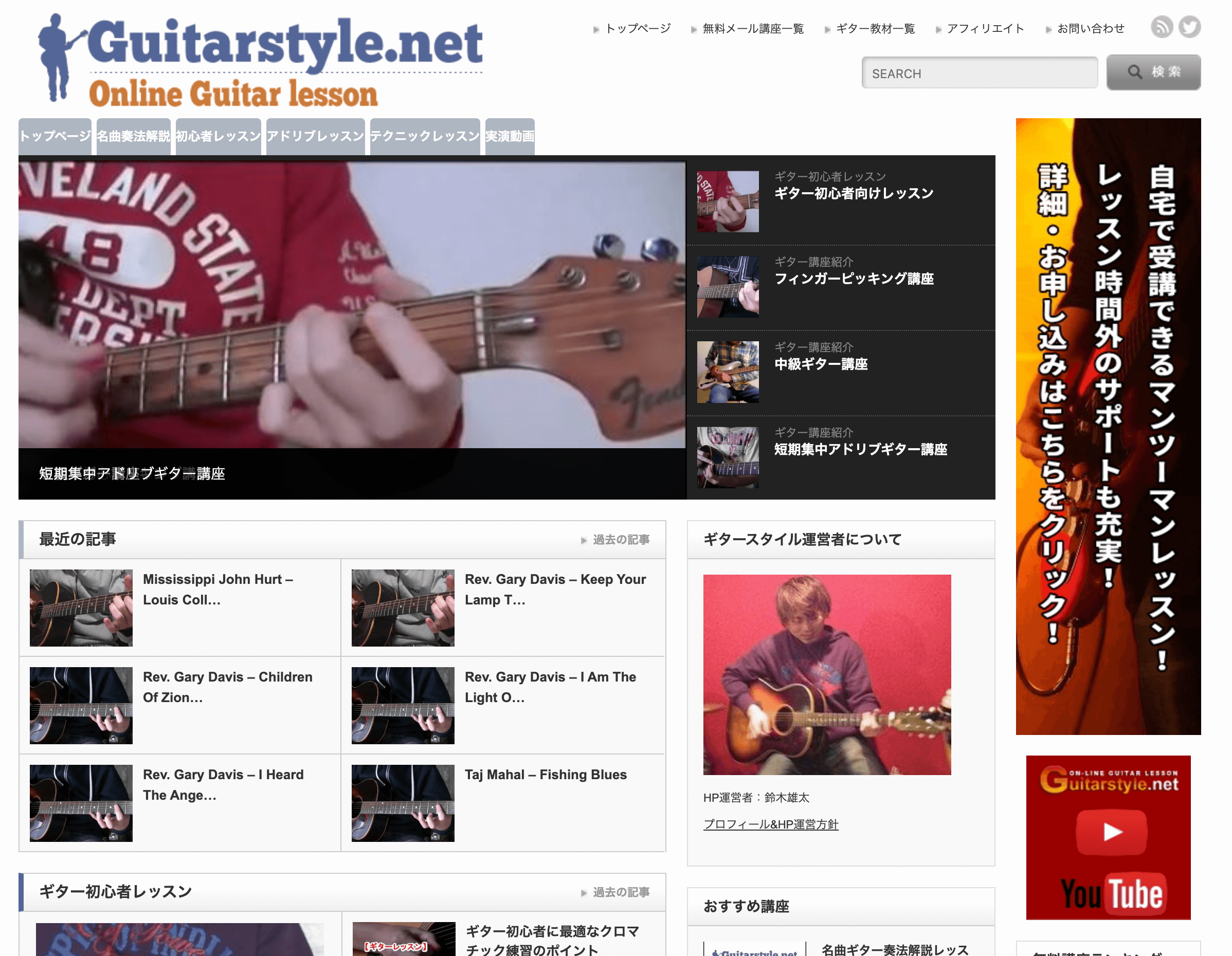 GuitarStyleNet